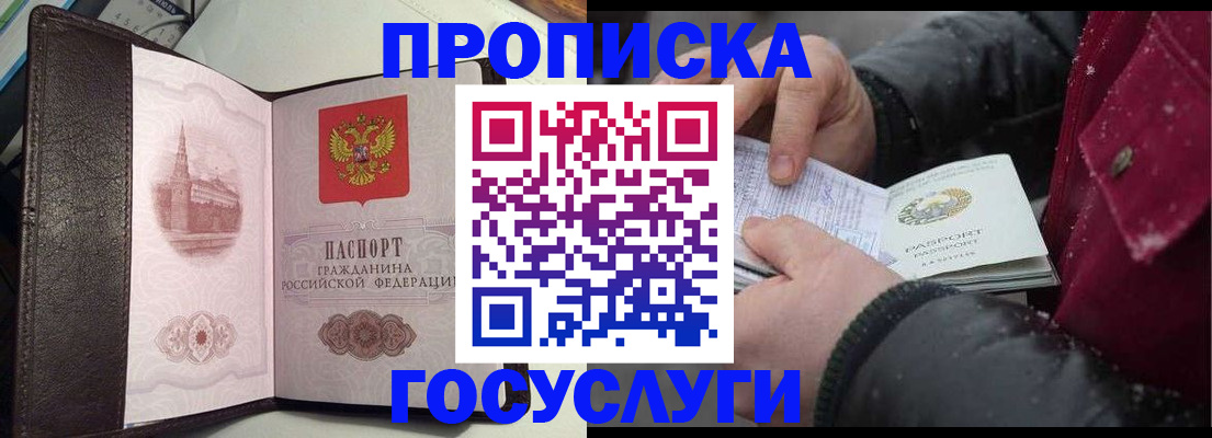 миграционный учет в Чехове