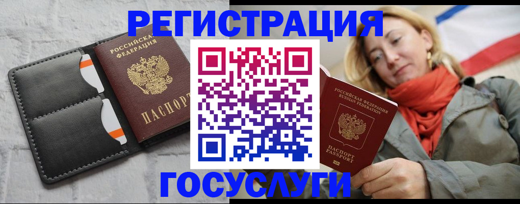 временная регистрация для школы в Чехове