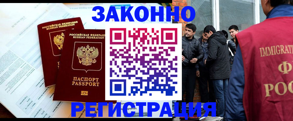 прописка в Чехове