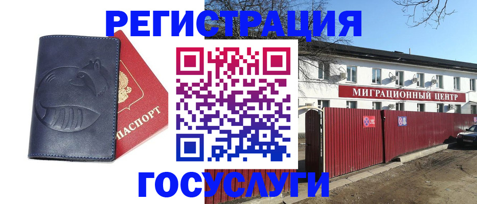 временная регистрация адрес в Чехове