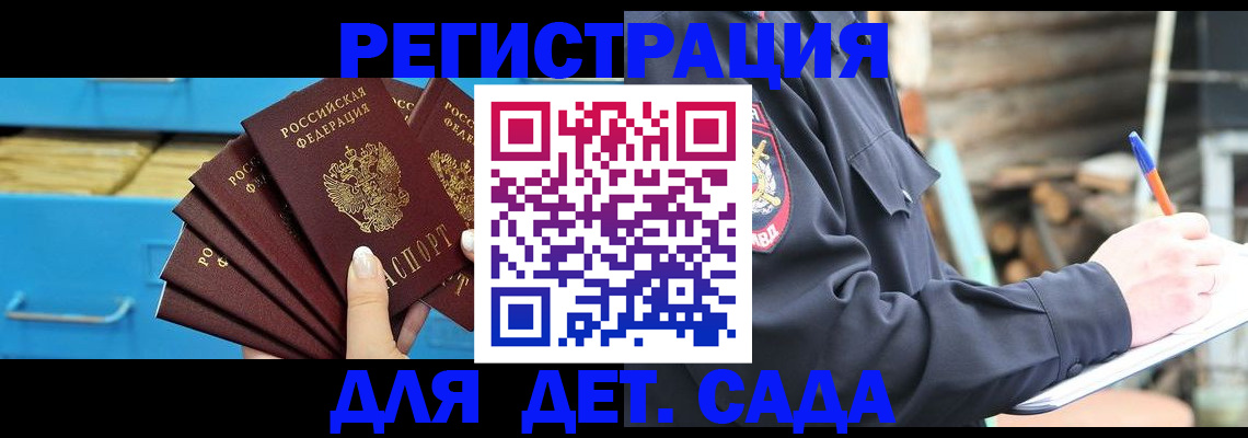 временная регистрация 2025 в Чехове