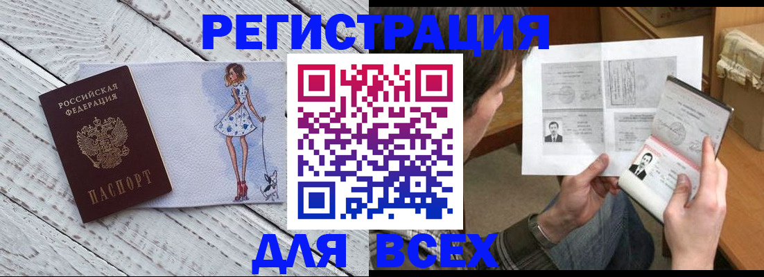 временная регистрация гарантия в Чехове