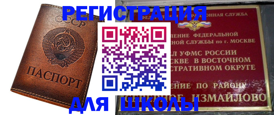 прописка в Чехове