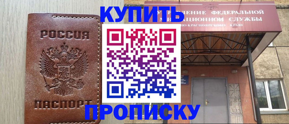 прописка регистрация в Чехове